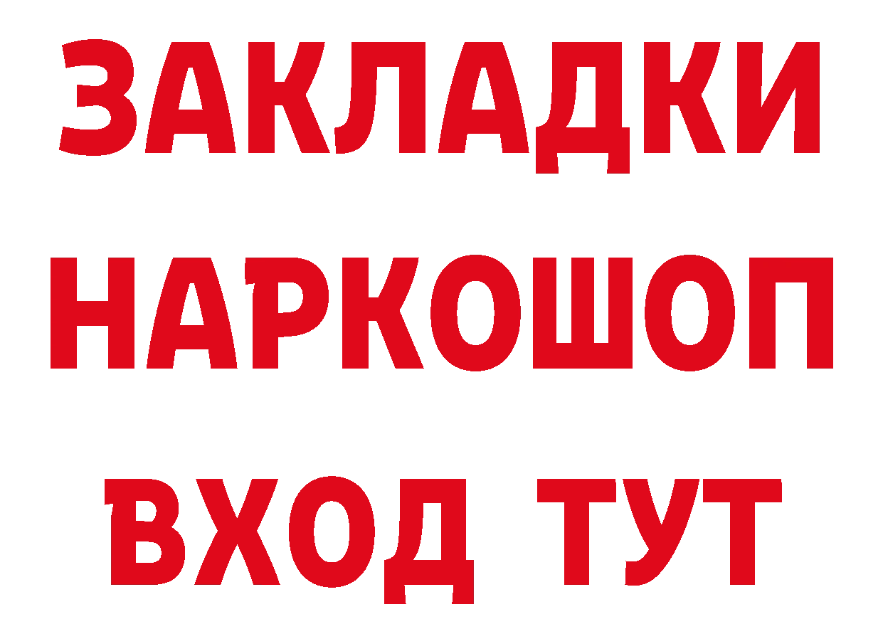 Бутират BDO 33% tor shop МЕГА Яровое