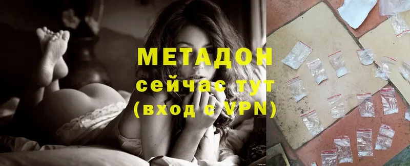 Метадон мёд  где найти   Яровое 